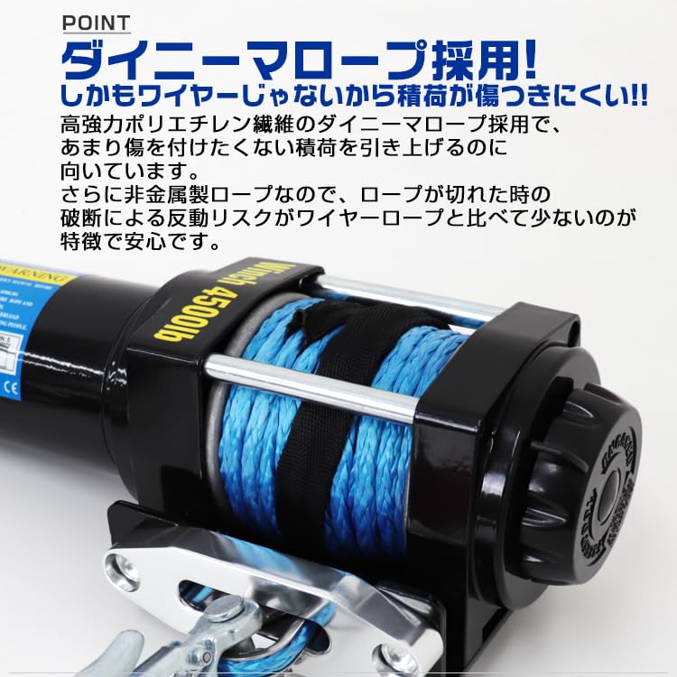 新型 12V 電動ウインチ 4500LBS シンセ 無線リモコン ATVなど 電動